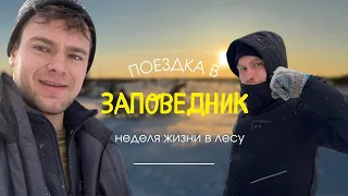 Поездка на зимние маршрутные учеты в Юганский заповедник