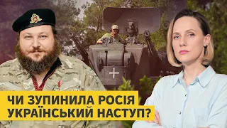 БАХМУТ. ЧИ ЗУПИНИЛА РОСІЙСЬКА АРМІЯ НАСТУП ЗСУ?