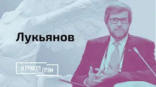 Лукьянов: судьба Сапеги и Протасевича, большой просчет Лукашенко, Путин и Байден — кто кого?