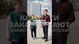 Как дети заканчивают известные поговорки. Исполняет @sanysteep