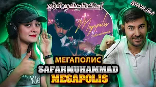 ری اکشن دختر و پسر ایرانی آهنگ صفر محمدی = مگا پلیس   Safarmuhammad - Megapolis