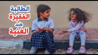 لما بنتك الصغيرة تروح المدرسة و ماتحس بالنعمة 😥 شوفوا شو صار - سوالف بناتي