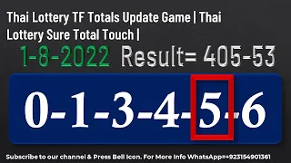 Thai Lottery TF Totals Update Game | Thai Lottery Sure Total Touch | 1-8-2022