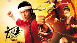 [Trailer] Fong Sai-Yuk, Return of Heroes | Chinese Martial Arts Action Movie HD