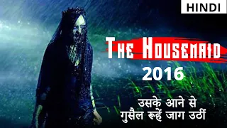 THE HOUSEMAID - 2016 | द हाउसमेड  | ENDING EXPLAINED | HORROR MOVIE EXPLAINED IN HINDI | VIETNAME