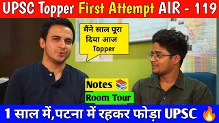 UPSC First Attempt 🔥में फोड़ने के लिए 1 साल Room बंद कर लिया था | Room Notes Strategy