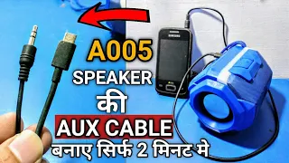 A005 Speaker me AUX kese chalaye | How to make AUX cable for A005 BLUETOOTH SPEAKER | A005 AUX