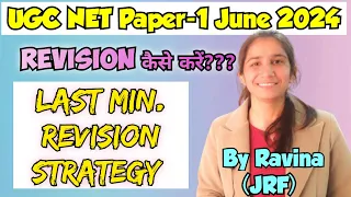 Last Minute Revision Strategy for UGC NET Paper-1 June 2024 By Ravina@InculcateLearning#ugcnetpaper1