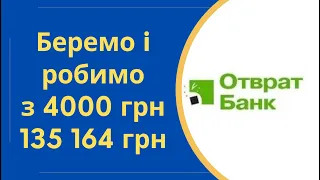 Суд з ПриватБанк, як привабанк нараховує відсотки @Anticolector