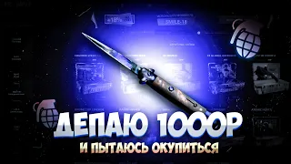 С 1000р ДО НОЖА НА CASE BATTLE!!! ШАНСЫ В 2023 ГОДУ!