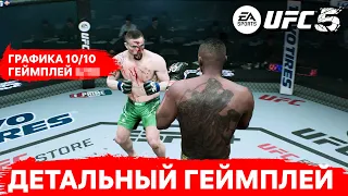 "Я СЫГРАЛ в UFC 5" и ВОТ МОЯ РЕАКЦИЯ НА ЭТО...