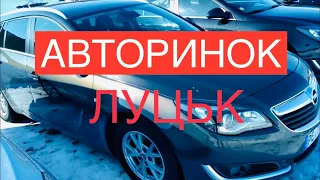Авторинок Луцьк ціни на авто 2021 неділя огляд асортименту
