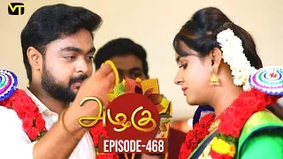 Azhagu - Tamil Serial | அழகு | Episode 468 | Sun TV Serials | 04 June 2019 | Revathy | VisionTime