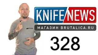 Knife news 328 (складное весло)