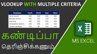 Vlookup with Multiple Criteria in Excel in Tamil