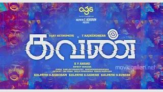 Kavan Happy New year songs whatsapp status