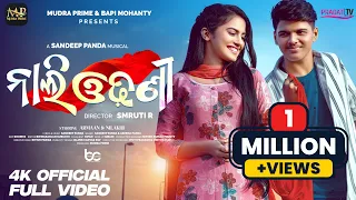 Nali Odhani ( ନାଲି ଓଢଣୀ ) - 4K Official Full Video | Armaan & Nilakhi | Smruti R | Asema & Sandeep