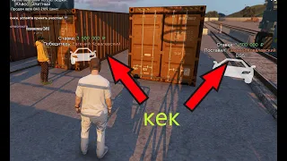 ОТКРЫТИЕ КОНТЕЙНЕРОВ С КОВАЛЕВСИКМ l "НЕ КИЛИКБЕЙТ" GTA 5 RADMIR CRMP