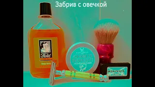 Тест-#забрив мыла Haslinger-овечка💈