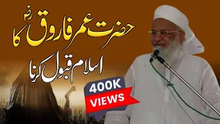 Maulana Syed Abdul majeed Nadeem shah Sahab ka bohut hi khobsurat | bayan#islamicvideos#islamicbayan