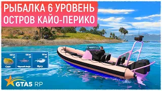 РЫБАЛКА НА ОСТРОВЕ КАЙО-ПЕРИКО В GTA 5 RP! СКОЛЬКО МОЖНО ЗАРАБОТАТЬ ЗА ЧАС НА РЫБАЛКЕ В ГТА 5 РП?