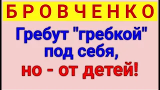 Бровченко.  КОпченый лосось. Обзор влогов. 27 09 2023 Бровченко