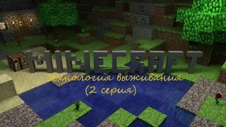 Minecraft-LP.Териттория выживания. (2 серия)- Ender IO