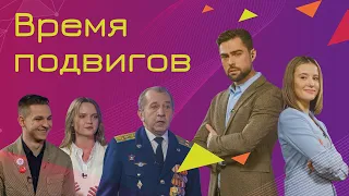 Всероссийский открытый урок «Время подвигов», посвященный празднованию 76 годовщины Дня Победы