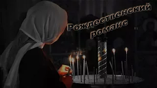 Потаня "Рождественский романс" Иосиф   Бродский