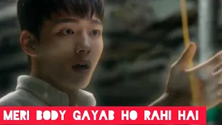 Meri body gayab ho rahi hai 😨 hindi Dubbed|.. Hindi explaination of Kdrama..fantasy kdrama.