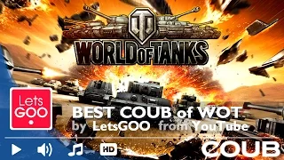 World of Tanks - тематический coub (коуб) || WOT - thematic #coub