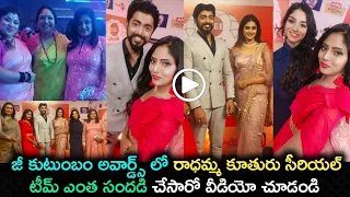 Radhamma Kuthuru Serial Team Beautiful Moments In Zee Kutumbam Awards / Prasanna's Creations