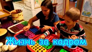 Семья Бровченко. Жизнь за кадром. Обычные будни. (часть 110)