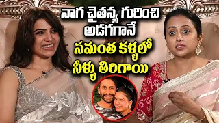 Samantha gets emotional about Naga Chaitanya | Samantha Interview About Shaakunthalam | Filmy Page