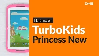 Распаковка планшета TurboKids Princess New / Unboxing TurboKids Princess New