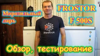 Обзор морозильного ларя Frostor F 500 S. Наш отзыв. (03.18г.) Семья Бровченко.
