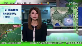 TVB午間新聞｜颱風蘇拉吐露港水浸程度未如預告般嚴重 鯉魚門有居民憂水浸致徹夜難眠｜將軍澳大樓玻璃窗疑被吹至鬆脫墮地｜南非有政黨悼念火災事主引起民眾不滿｜20230902 香港新聞 TVB News