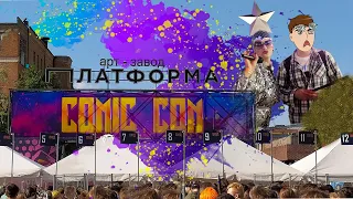 Я ПОБУВАВ НА COMIC CON UKRAINE 2021