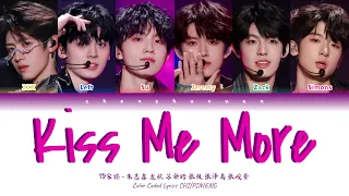 TF家族 (TFFAMILY) - Kiss Me More [Color Coded Lyrics Chi | Pin | Eng]