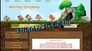 money-gnomes не рекомендую там баллы