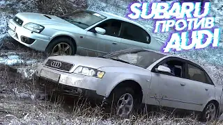 На что способна AUDI quattro против SUBARU? Offroad БИТВА титанов!