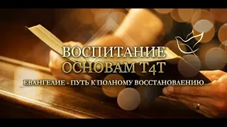 25.10.2020 | Тема 13 | 4 часть | Как мы можем распознать волю Бога? | Спокойствие духа