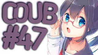 Best Coub #47 Лучшие Приколы За Неделю/ Cool Coub / Mega coub / Anime / Anime Сoub