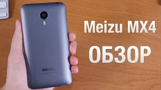 Meizu MX4 Обзор