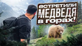 Эсамбаев, поход в горы. Встретили медведя в горах.