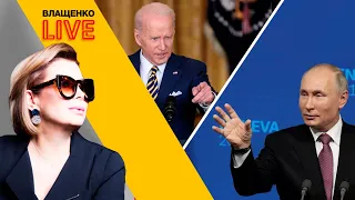 Украинская зима 2022: вoйна или геополитические игры? | Влащенко LIVE