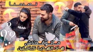 24 هدية 🎁 بمناسبة دار 🏠 فنظركم احسن هدية ديال من ؟! 🤪