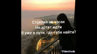 Бабек Мамердзаев - Дни и ночи я скучаю