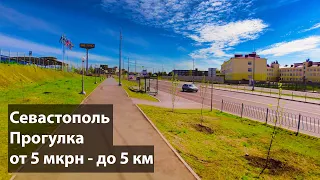 Виртуальная прогулка от 5 микрорайона - до 5 километра. Камышовое шоссе, Дороги Севастополя 2022