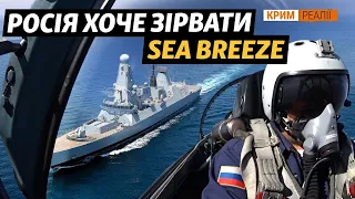 Sea Breeze 2021: Росія проти НАТО в Чорному морі |‌ ‌Крим.Реалії‌